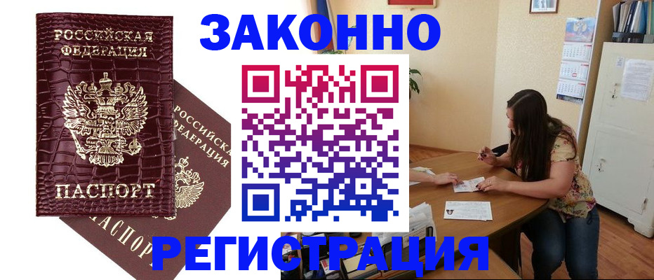 миграционный учет в Ярцево