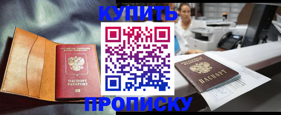 временная регистрация для школы в Ярцево