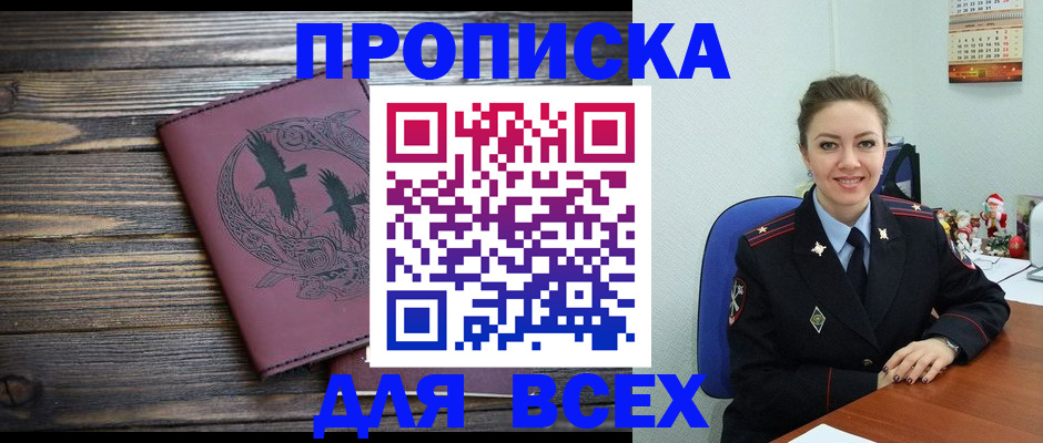 временная регистрация адрес в Ярцево