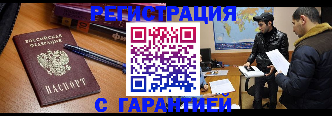 прописка поиск в Ярцево