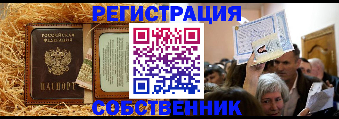 прописка гарантия в Ярцево